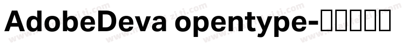 AdobeDeva opentype字体转换